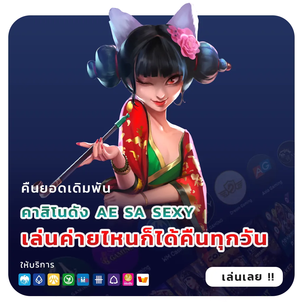 เกม rubsup168